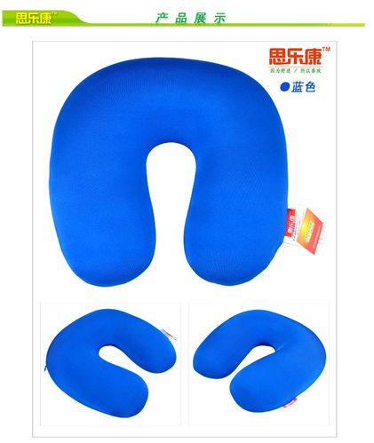 廠家直銷思樂(lè)康雙層U型枕 環(huán)保粒子填充，可拆洗可定做，現(xiàn)貨即發(fā)